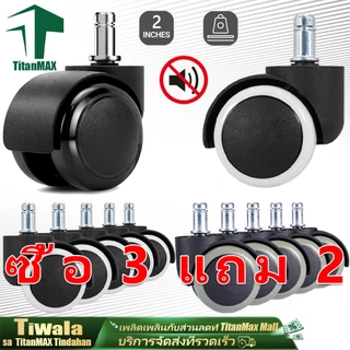 5 ชิ้น/ชุด ล้อเก้าอี้สำนักงาน 2 นิ้ว แบบเสียบก้าน เงียบ ลื่น ทนต่อสึกหรอ หมุน360° เก้าอี้เกม ล้อเฟอร์นิเจอร์ เก้าอี้ล้อ