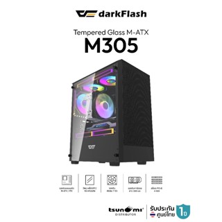 เคสคอมพิวเตอร์ DarkFlash M305 Tempered Glass M-ATX Gaming Ca…