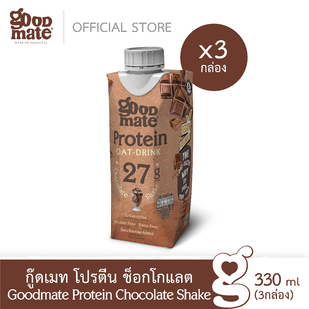 Goodmate Protein Chocolate Shake กู๊ดเมท โปรตีน ช็อกโกแลต ขนาด 330 มล. (3 กล่อง )