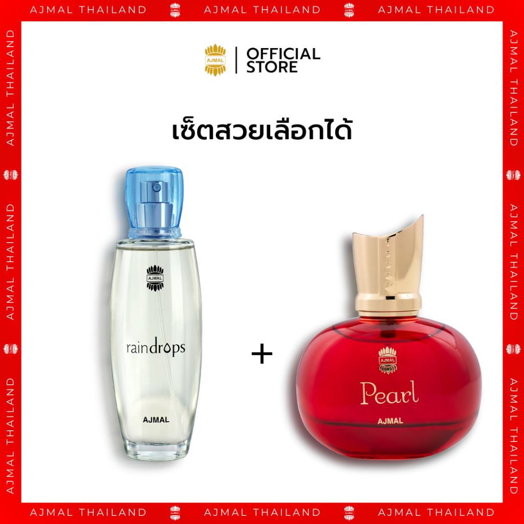 Set AJMAL EDP Raindrops Perfume 50ml. + น้ำหอม Pearl Perfume 50ml. กลิ่นหรู หอมสะอาด ติดทนนาน