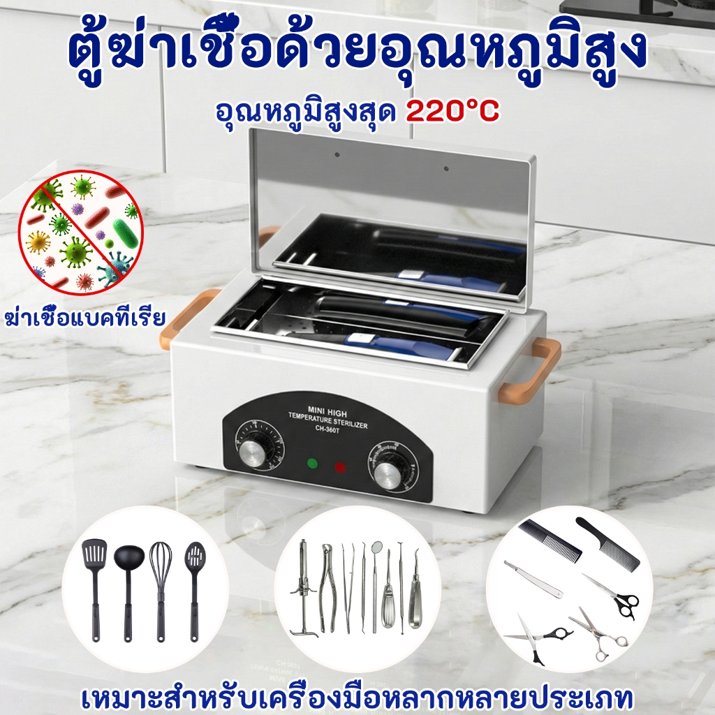 เครื่องฆ่าเชื้อไฟฟ้า เครื่องฆ่าเชื้อ และโอโซน UV ตู้อบฆ่าเชื้อ อุณหภูมิสูง สําหรับทําเล็บ กำจัดแบคทีเรียและเชื้อรา