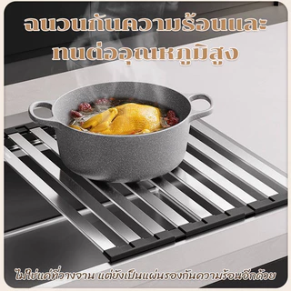 ที่คว่ำจานชามพับเก็บได้ คว่ำจาน ที่วางจานชามบนซิ้งค์ สเตนเลส 304 พร้อมขอบซิลิโคนกันลื่