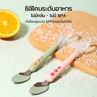 <มีสินค้าพร้อมส่ง> ช้อนเด็ก2หัว สแตนเลส304 ขูดผลไม้ ซิลิโคนนุ่ม ป้องกันเหงือก มีฝาปิด