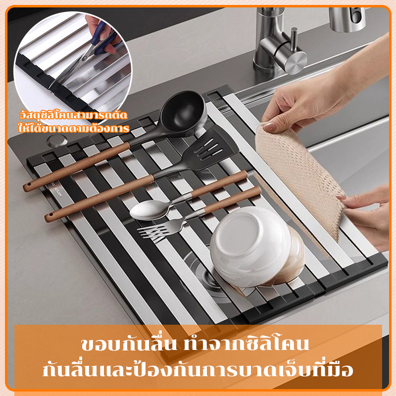 ที่คว่ำจานชามพับเก็บได้ ชั้นวางล้างจานวางเหนืออ่าง สแตนเลส พับได้ รูปที่ 5