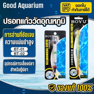 วัดอุณหภูมิ Boyu ปรอทวัดอุณหภูมิน้ำในตู้ปลาแบบติดกระจกตู้ ยี…