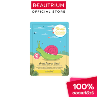 MYU-NIQUE Essence Mask มาส์กบำรุงผิว 25g