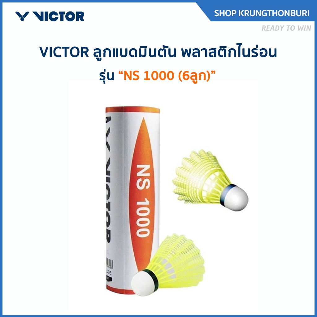VICTOR ลูกแบดมินตัน พลาสติกไนร่อน NS 1000 (6ลูก) ความเร็วปานกลาง