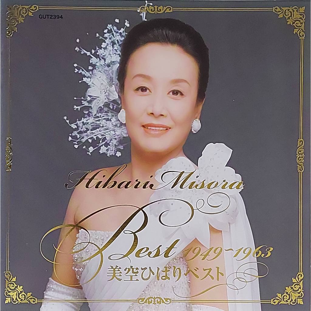 Used CD,Hibari Misora (美空ひばり) - Hibari Misora Best 1949-1963 (B)(Japanese Songs)(2011)(Japan)