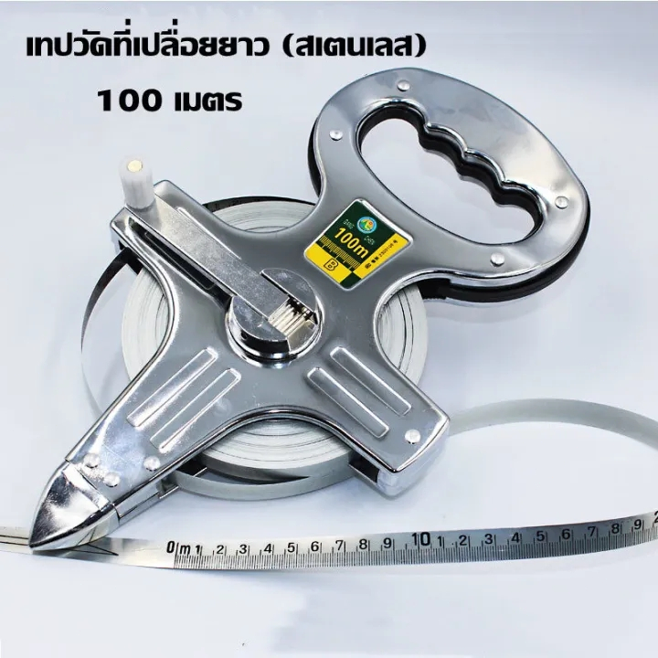สายวัดระยะโครงสแตนเลส 100สายวัดระยะโครงสแตนเลส 100 เมตร สายวัดความยาวตัวเลข STEEL