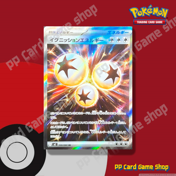Ignition Energy [I M2 109/080 SR] Inferno X (Pokemon Trading Card Game) Japanese