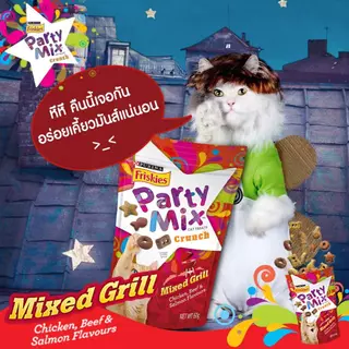 ยกลังถูกที่สุด! ขนมแมว Friskies Party Mix ฟริสกี้ส์ ปาร์ตี้มิกซ์ คุณค่าสารอาหารครบถ้วน 60 G. ( 8ซอง )