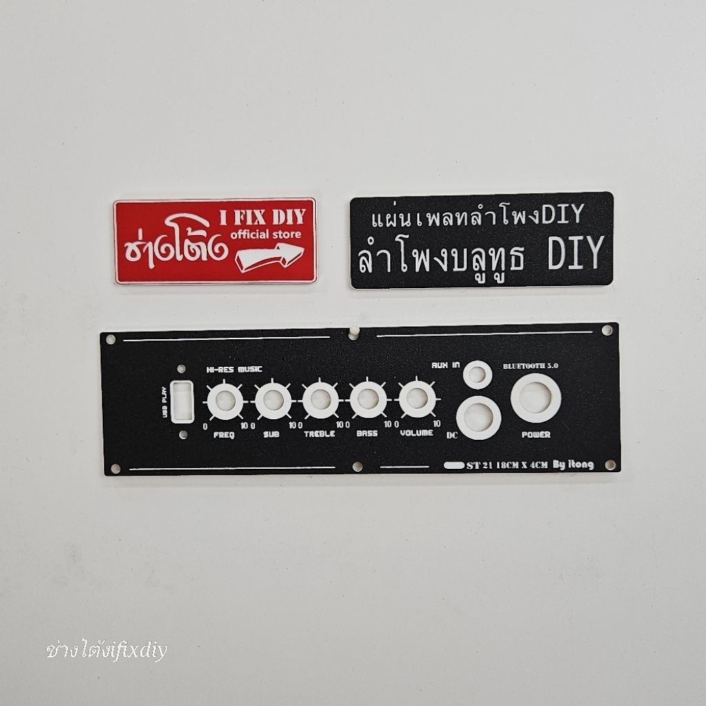 แผ่นเพลทลำโพงบลูทูธ DIY รุ่น st21 ขนาดแผ่น 20×5.7cm สีดำผิวทราย