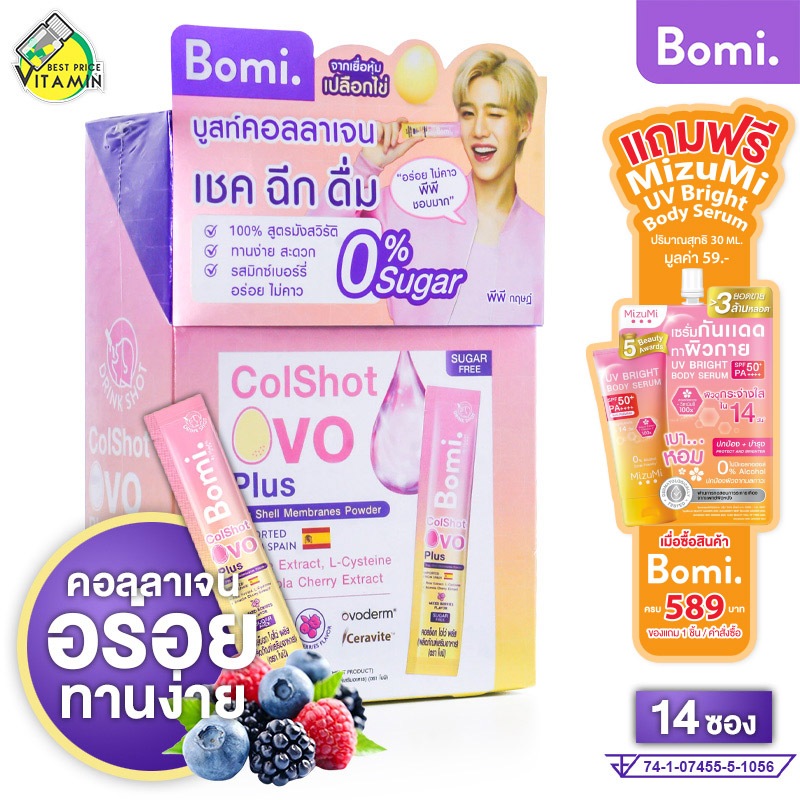 Bomi Colshot OVO Plus โบมิ คอลช็อท โอโว่ พลัส [14 ซอง] คอลลาเจน ฉีก กรอกปาก Collagen [EXP 04/26]