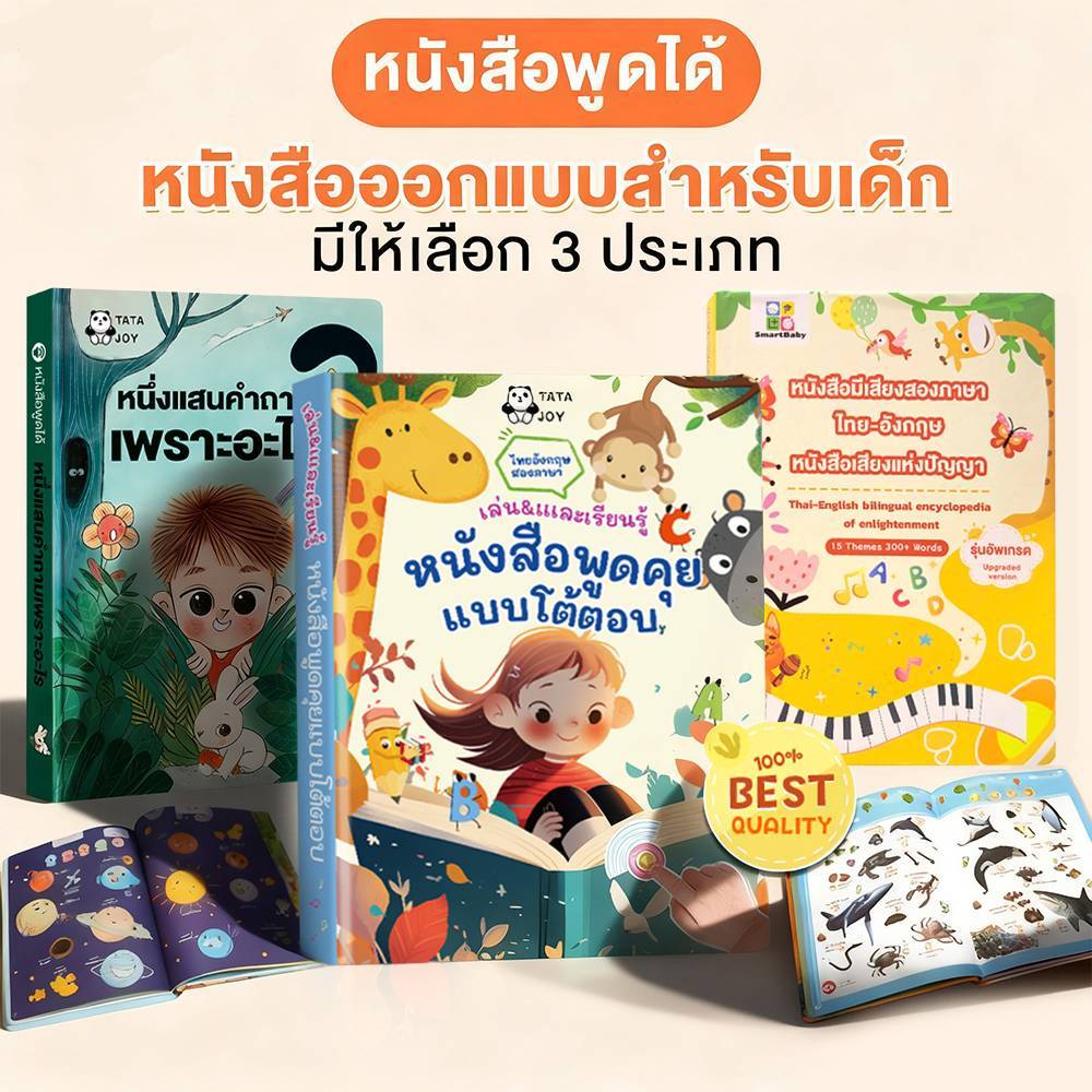 【3ภาษา จุดแตะมีเสียง】 หนังสือมีเสียงสำหรับเด็ก เรียนรู้สัตว์ยานพาหนะ หนังสือสัมผัส หนังสือผ้า กันน้ำ ฉีกขาดยาก