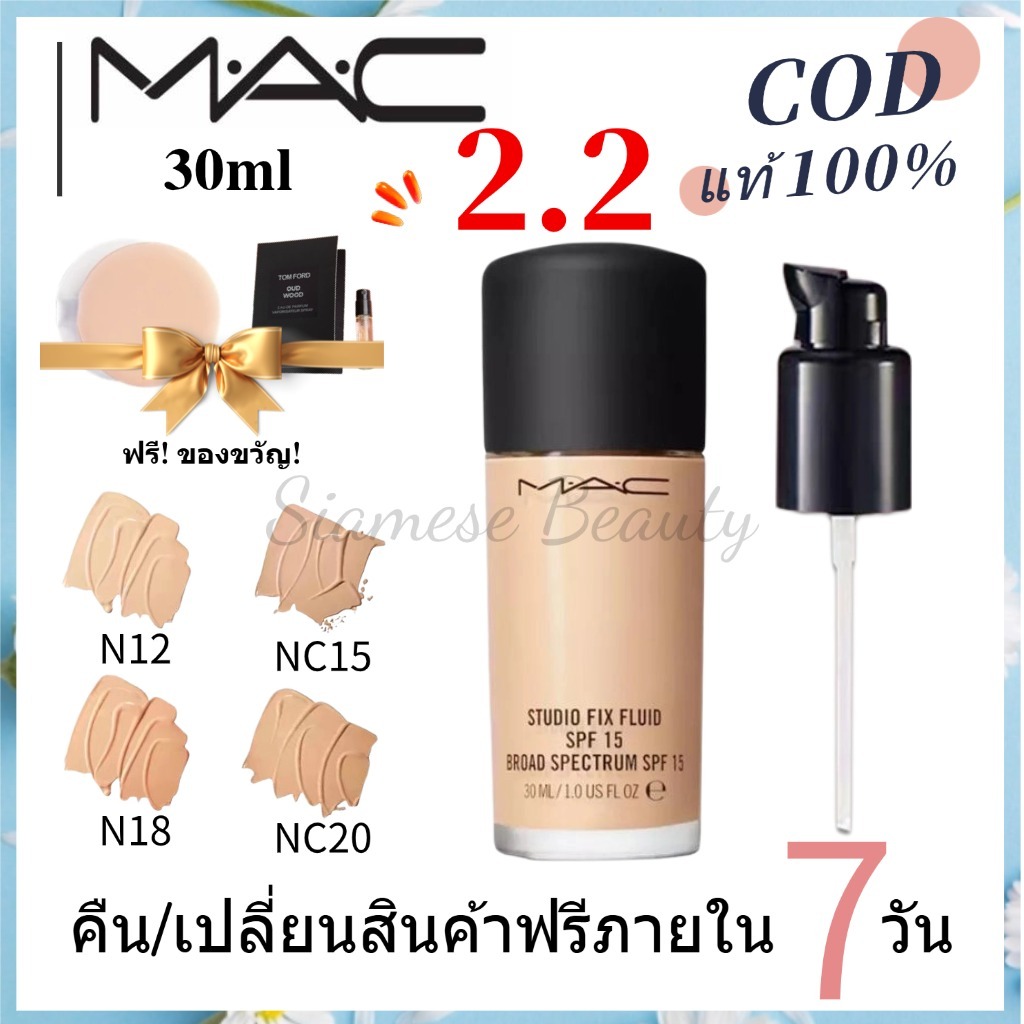 💎COD&แท้🎀ส่งในกรุงเทพฯ MAC Studio Fix Fluid Foundation SPF15 PA++ #N18 #N12 #NC15 #NC20 30ml 2026