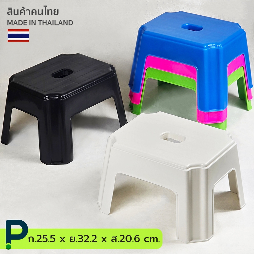 เก้าอี้เตี้ยพลาสติก สำหรับซักผ้า (No.242)