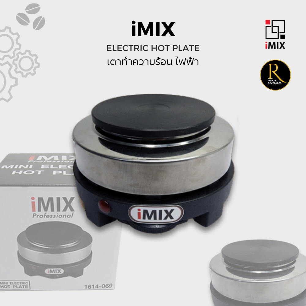 I-MIX Electric Hot Plate เตาทำความร้อน เตาไฟฟ้า สำหรับต้มกาแฟ ฮีตเตอร์ กำลังไฟ 500W [1614-069]