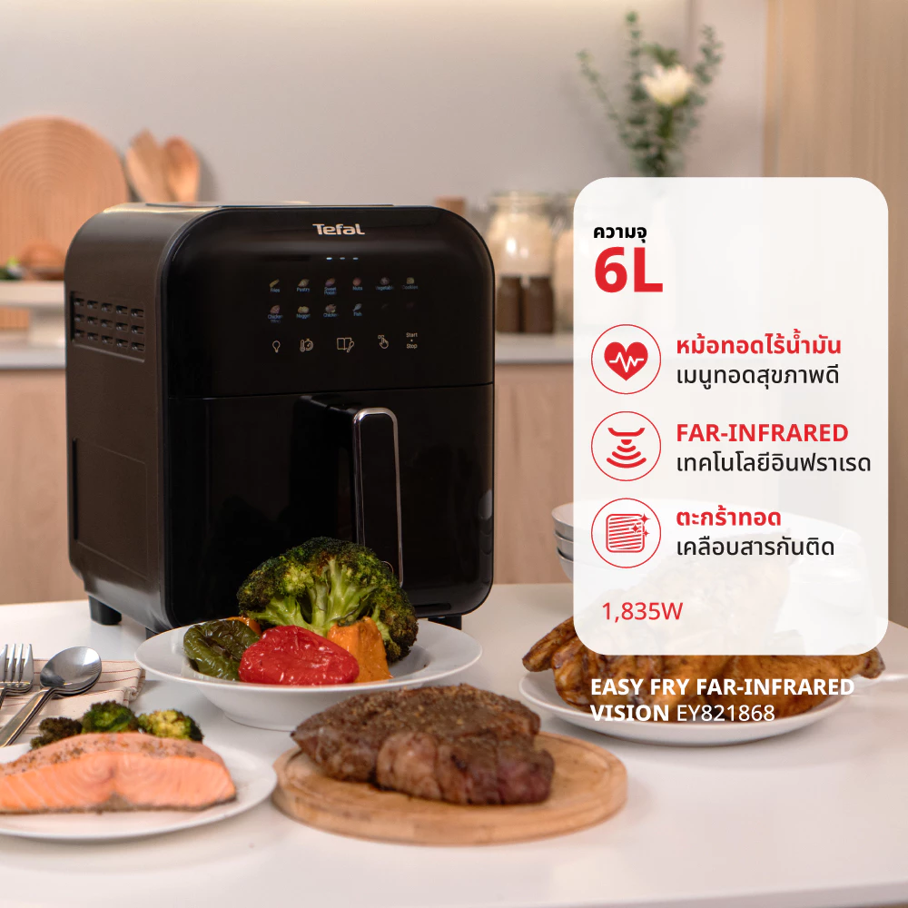 Tefal หม้อทอดไร้น้ำมันอินฟราเรด ระบบดิจิทัล ขนาด 6 ลิตร รุ่น EY821868 และ EY8211 thumbnail 3