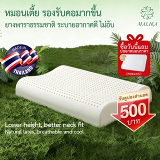 หมอนยางพารา 100% ระบายอากาศ นุ่มนิ่มกำลังดี กันไรฝุ่น ป้องกั…