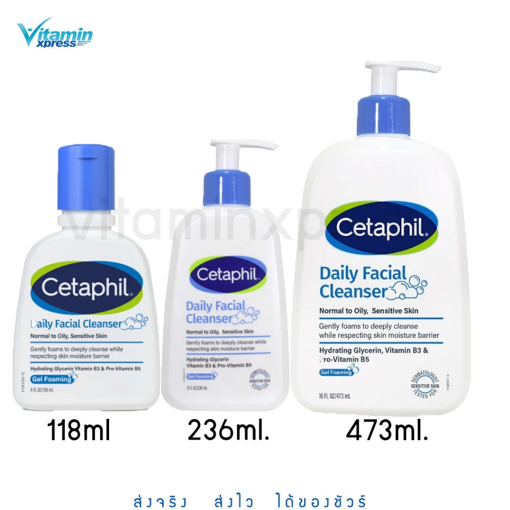 แพคเกจใหม่ Cetaphil Daily Oily Facial cleanser 118/ 236 /473ml- สำหรับหน้ามัน ผิวมัน เซตาฟิล