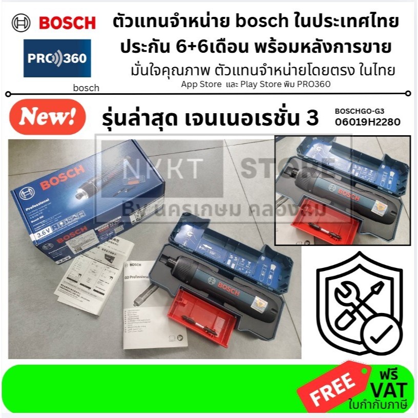 🔧 BoschgoGen3 #280ไขควงไฟฟ้าไร้สาย รุ่น GO GEN 3 SOLO  รหัสสินค้า 06019H2280 | แถมดอกไขควง Bosch 1ชิ
