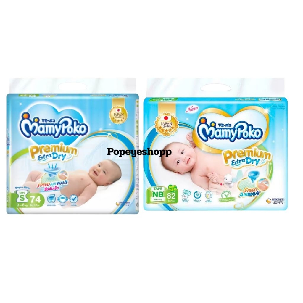 (ห่อไม่สวย ภาพ2) MamyPoko Premium ExtraDry Tape มามี่โพโค พรีเมี่ยม เอ็กซ์ตร้าดราย แบบเทป NB 82ชิ้น S 74ชิ้น