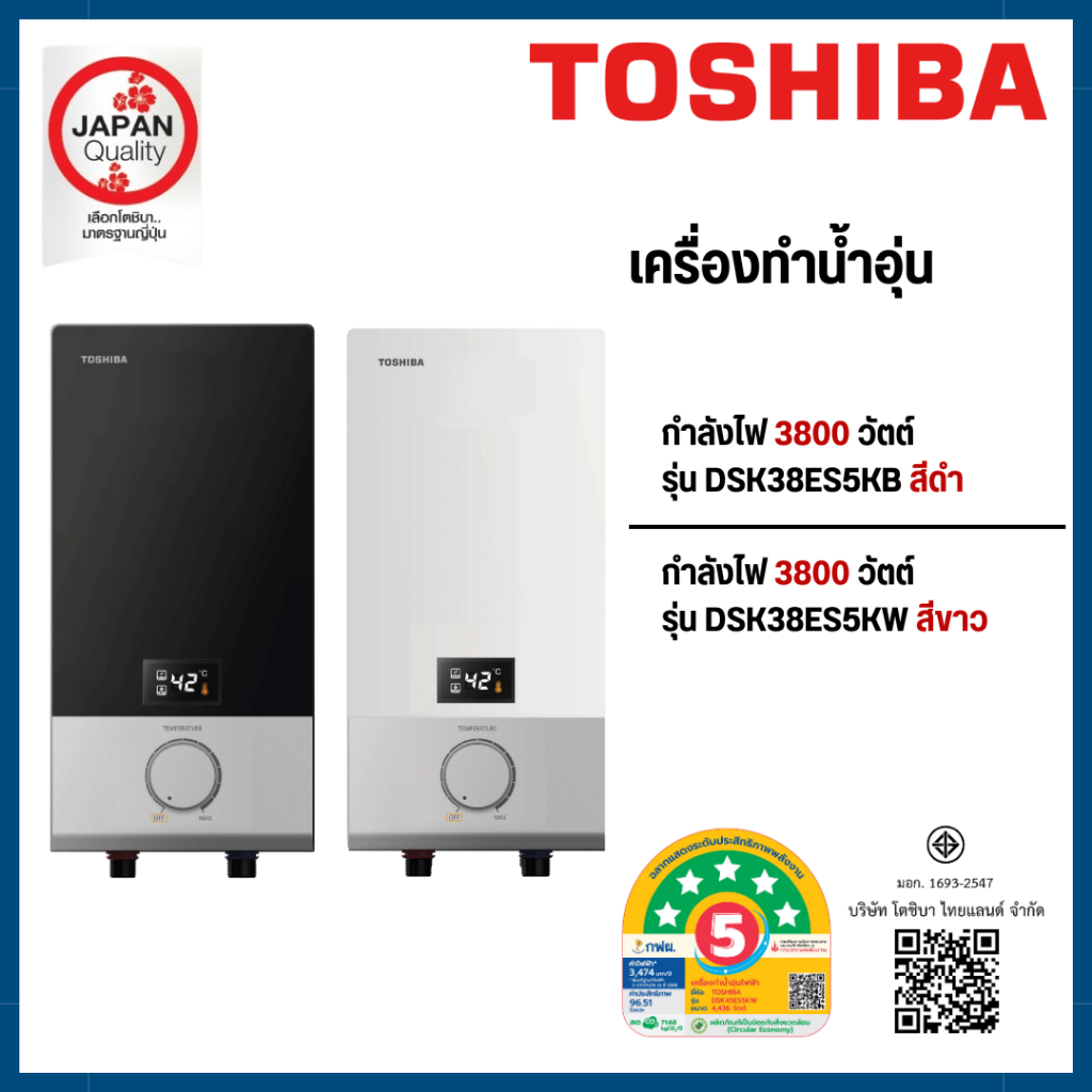 Toshiba เครื่องทำน้ำอุ่น 3800 วัตต์ LED รุ่น DSK38ES5KW สีขาว พร้อมฟักบัว