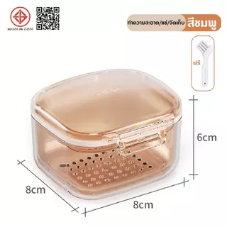 กล่องใส่รีเทนเนอร์ กล่องสวย แข็งแรง กล่องเก็บ แช่ ทำความสะอาดที่จัดฟัน Retainer Box