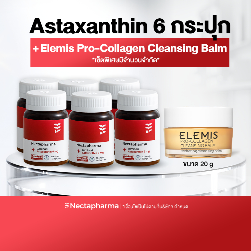 Nectapharma Luminari Astaxanthin 6 กระปุก Free Elemis Pro-Collagen Cleansing Balm 20g. 1 กระปุก