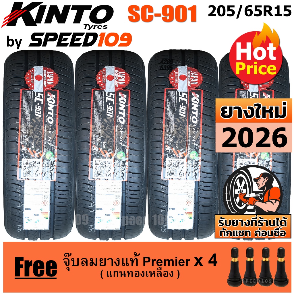 KINTO ยางรถยนต์ ขอบ 15 ขนาด 205/65R15 รุ่น SC-901 (ปี 2026)