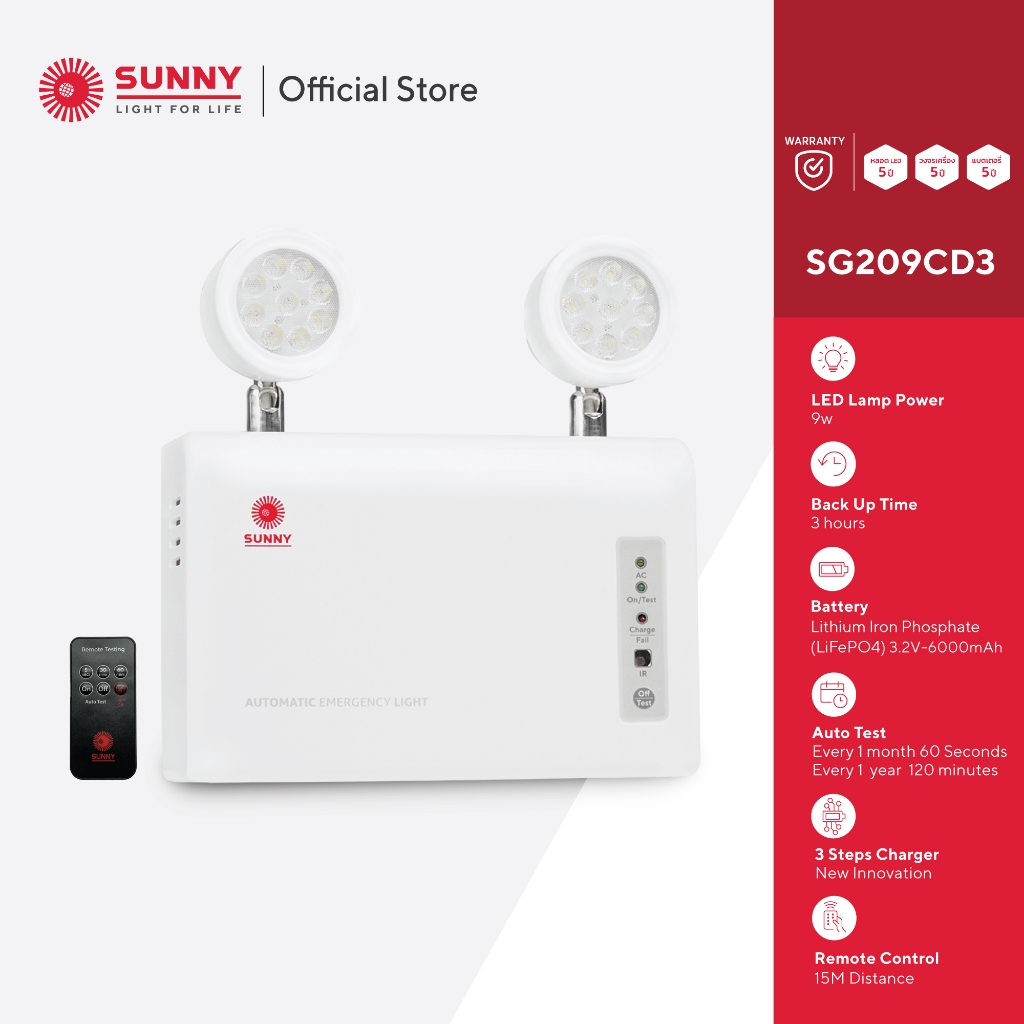 SUNNY Emergency Light โคมไฟฉุกเฉิน รุ่น SG209CD3 LED 9W สำรองไฟได้นาน 3 ชม. | ระบบ Auto Check | ระบบ