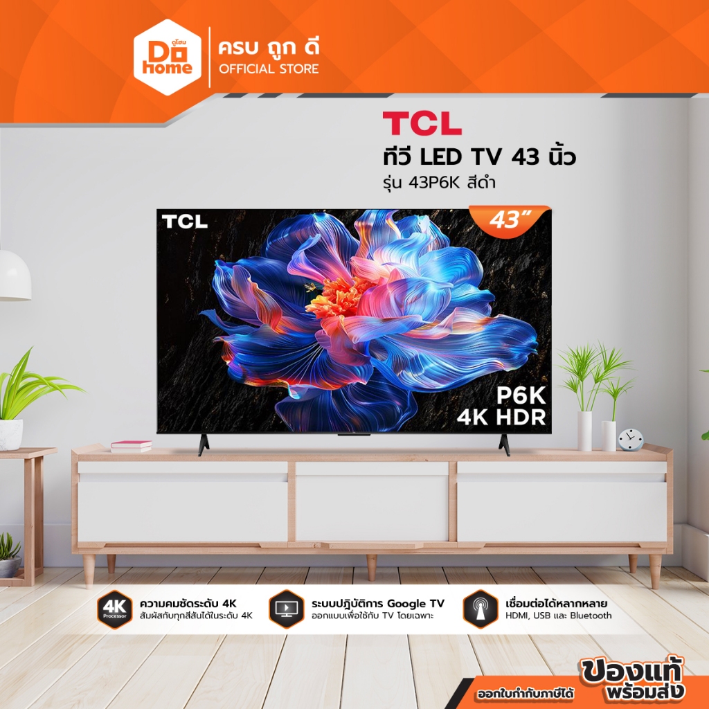 TCL ทีวี LED TV 43 นิ้ว รุ่น 43P6K สีดำ |MC|