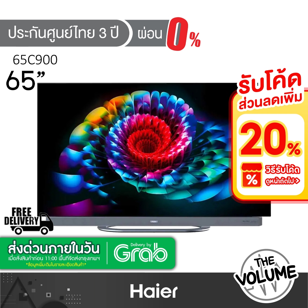 Haier รุ่น H65C900UX (65") OLED TV 4K Google TV | C900UX | รุ่นปี 2024