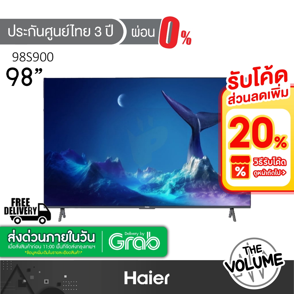 Haier รุ่น H98S900UX (98") UHD HQLED TV 4K Google TV | S900UX | รุ่นปี 2023