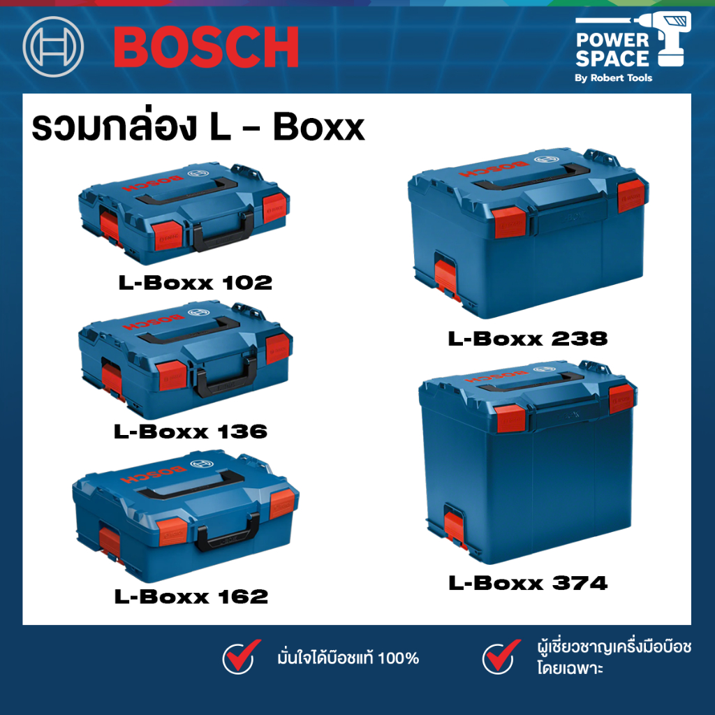 BOSCH - รวมกล่องใส่เครื่องมือ L-Boxx ไว้ที่นี่ที่ Robert tools