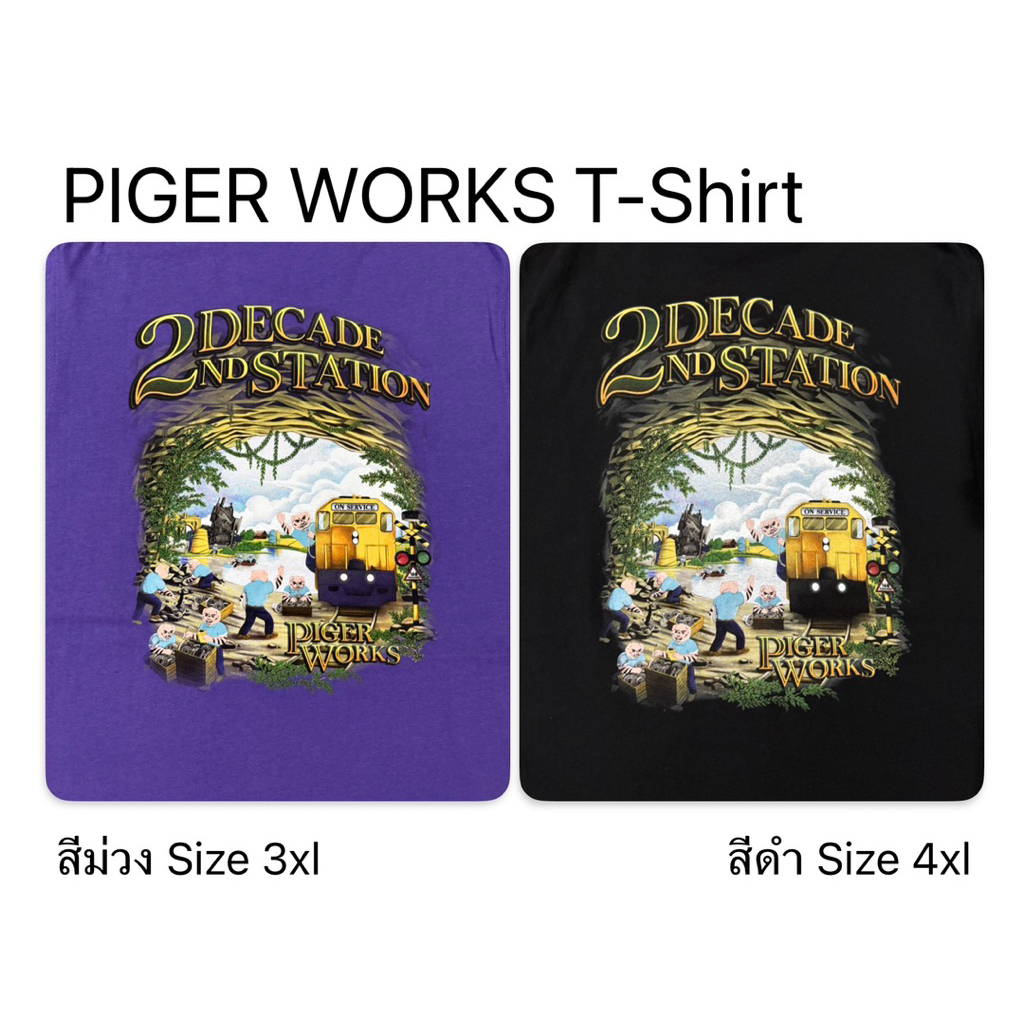 (สินค้ามือสอง)✌🏻พร้อมส่ง 📦   piger works เสื้อยืด สีดำ กับม่วง ไซร์ 3xl,4xl วัดไซร์ให้แล้วค่ะในรูป