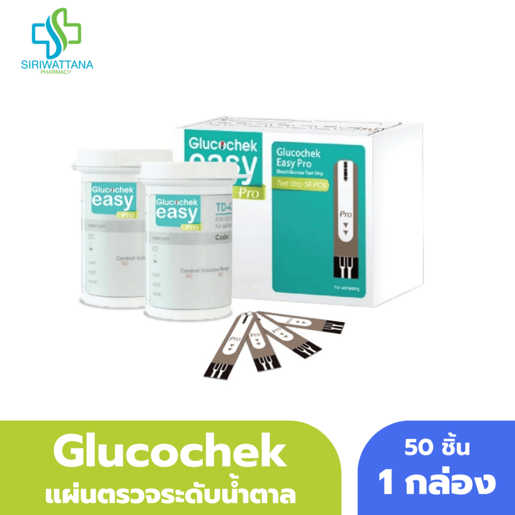 แผ่นตรวจน้ำตาลในเลือด GLUCOCHEK EASY PRO 50ชิ้น กลูโคเช็ค แผ่นตรวจเบาหวาน รุ่น TD4279A