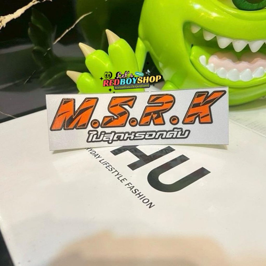 สติกเกอร์ MSRK ติดมอไซค์ | รับตรง บจก MSRK ไม่สุดหรอกคับ