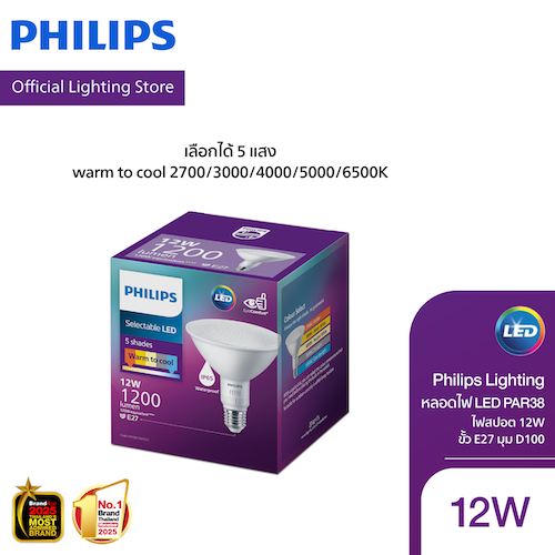 Philips Lighting หลอดไฟ LED PAR38 ไฟสปอต 12W ขั้วE27 มุมD100 เลือกได้ 5แสง warm to cool 2700/3000/4000/5000/6500K