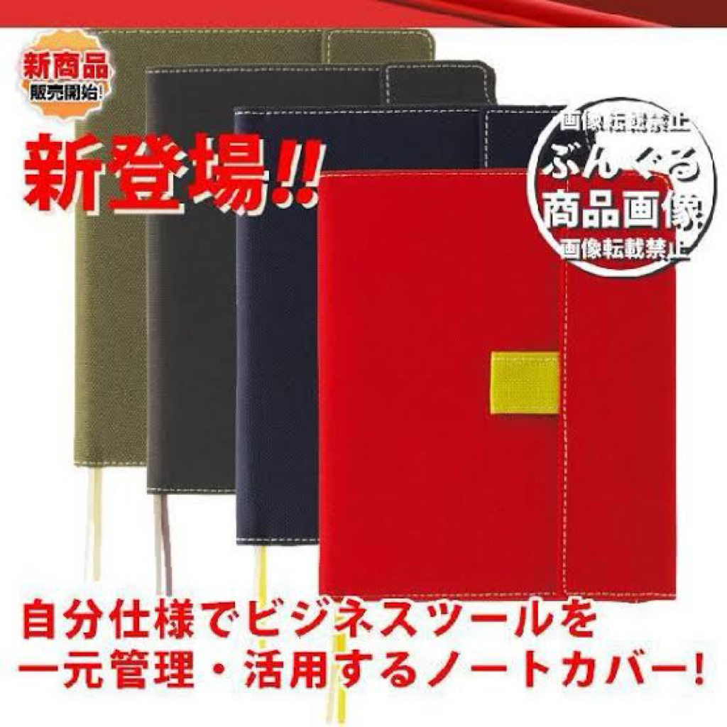 KING JIM Notebook Cover A6/B6 size ปกสมุดมาพร้อมสมุดโน๊ต