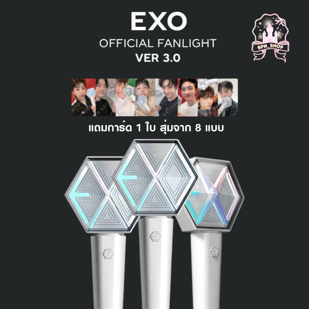 ✅ทันคอนคยองซู ดีโอ ที่ไทย✅ แท่งไฟ EXO VER.3 - OFFICIAL LIGHTSTICK FANLIGHT บง เอลี่บง