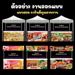 ป้ายไวนิลตลาดนัด ป้ายไวนิลออกแบบฟรี ป้ายไวนิล ป้ายไวนิลราคาถูก