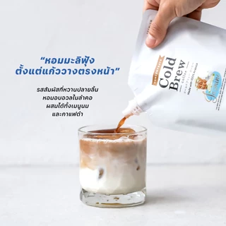 Macnuts Coffee กาแฟสกัดเย็น Jasmine 500 ml. Cold Brew Concentrate สูตรเข้มข้น อราบิก้า100% หอมมะลิ