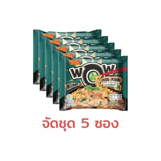 ไวไว บะหมี่ว้าว รสหมูผัดยี่หร่า(เขียว) แพ็ค 5 ซอง 72 g.