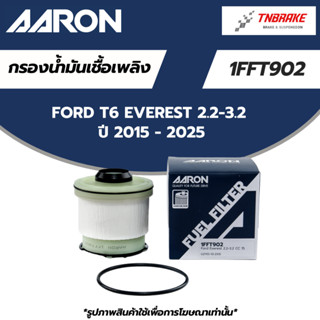 AARON กรองน้ำมันเชื้อเพลิง กรองโซล่า FORD Ranger T6 Everest …