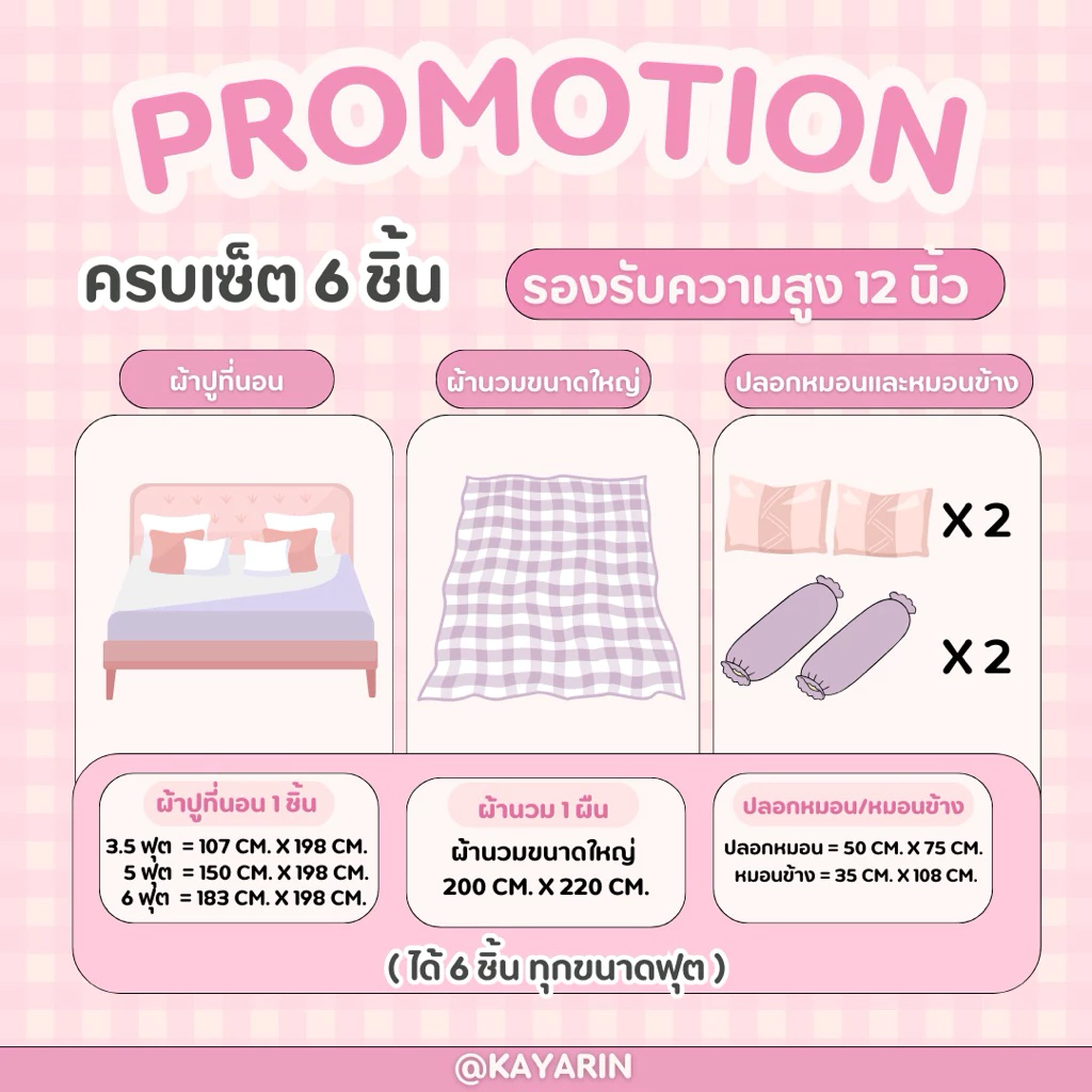 ชุดผ้าปูที่นอน Lovely Cozy Series ครบเซ็ต 6 ชิ้น thumbnail 3