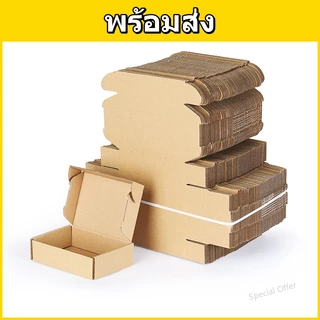 กล่องกระดาษคราฟท์พรีเมียม กล่องไปรษณีย์ กล่องพัสดุ กล่องของขวัญ หลายขนาด พร้อมส่ง