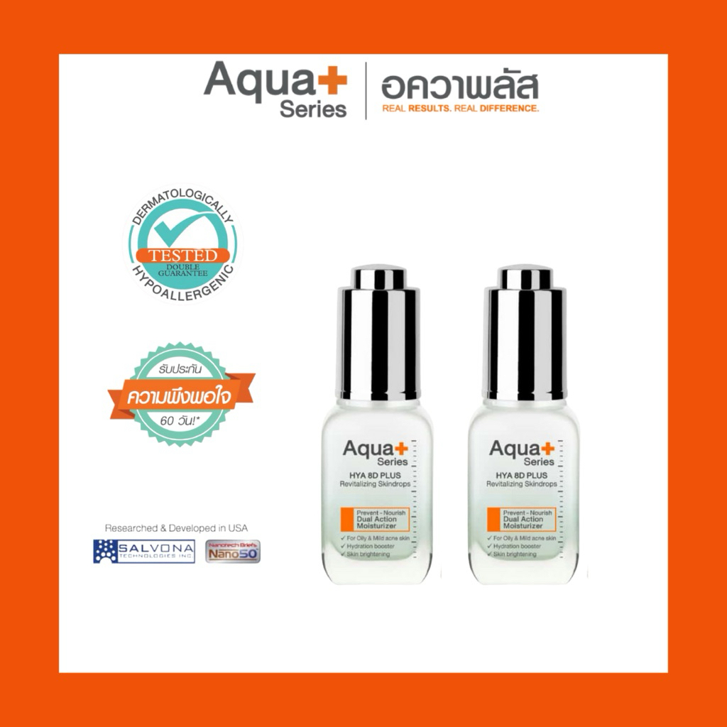 HYA 8D PLUS Revitalizing Skindrops 20 ml. (2ขวด) - เซรั่มไฮยาลูรอน 8 มิติ