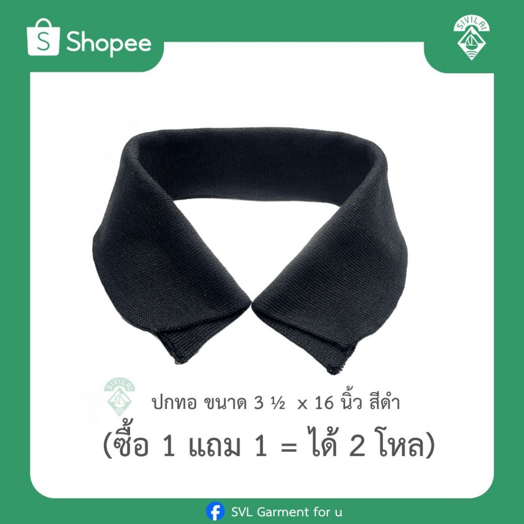(ซื้อ 1 แถม 1)  ปกTK SPUN สีดำ สำหรับทำเสื้อปุ๋ย,เสื้อโฆษณา ส่งตรงจากบริษัท🚨 ระวังสินค้าลอกเลียนแบบ🚨