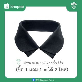 (ซื้อ 1 แถม 1)  ปกTK SPUN สีดำ สำหรับทำเสื้อปุ๋ย,เสื้อโฆษณา …